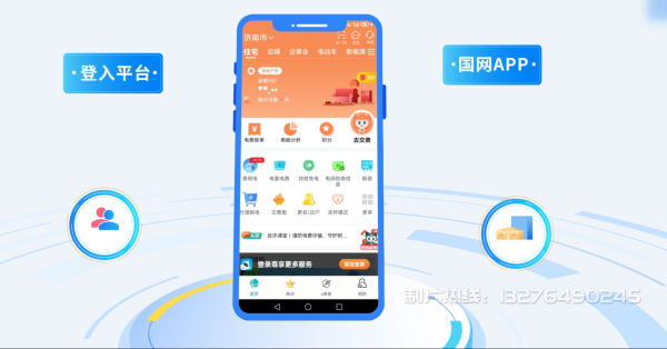 偏关县电力供需平台MG动画制作_电力系统可视化动画设计_智慧电网数字化宣传动画_电网科普动画_